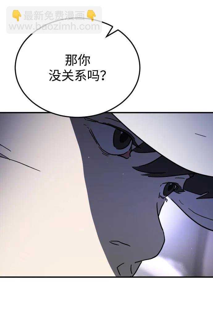 末日危機 - 第111話(2/3) - 3