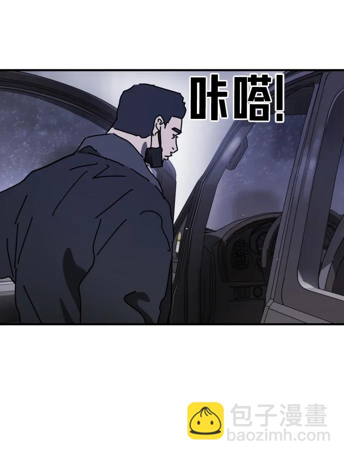 末日危機 - 第111話(2/3) - 5