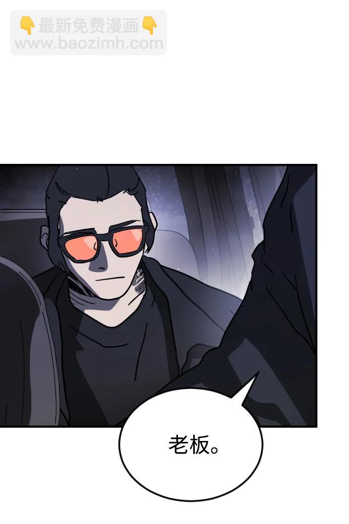 末日危機 - 第111話(2/3) - 7