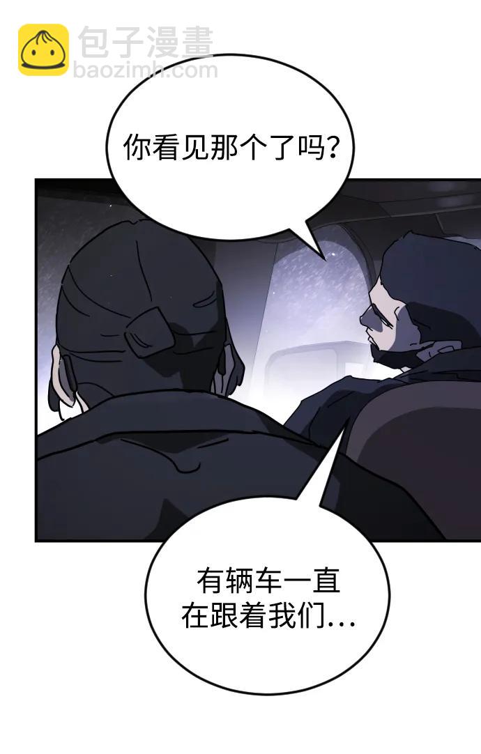 末日危機 - 第111話(2/3) - 8