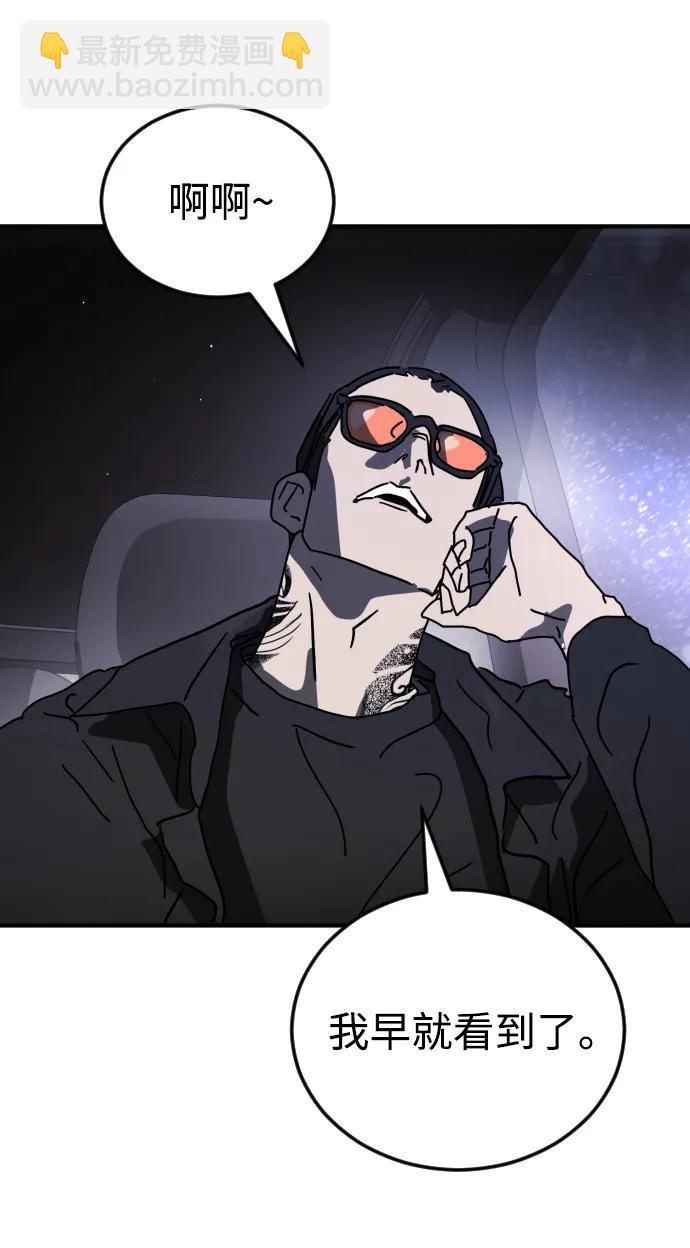 末日危機 - 第111話(2/3) - 1