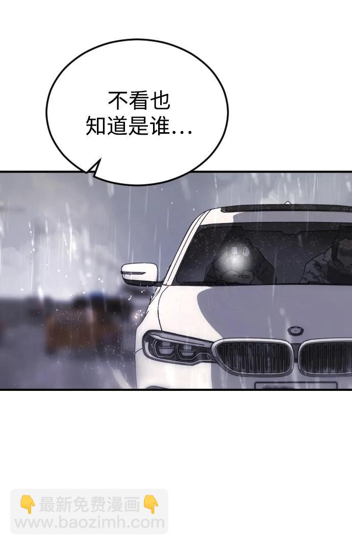 末日危機 - 第111話(2/3) - 2