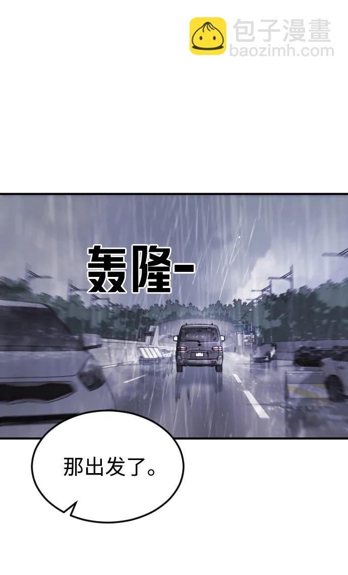 末日危機 - 第111話(2/3) - 3