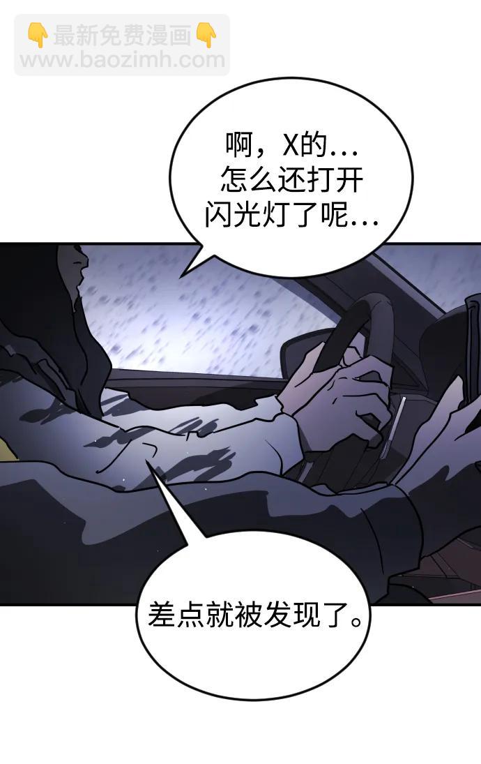 末日危機 - 第111話(2/3) - 4