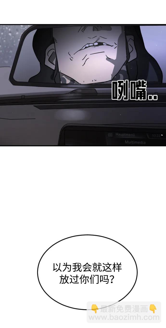 末日危機 - 第111話(2/3) - 6