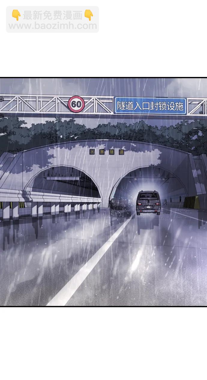 末日危機 - 第111話(2/3) - 7