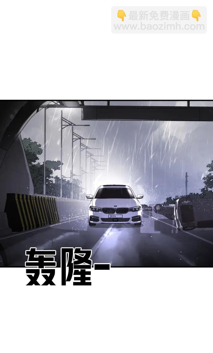 末日危機 - 第111話(2/3) - 8