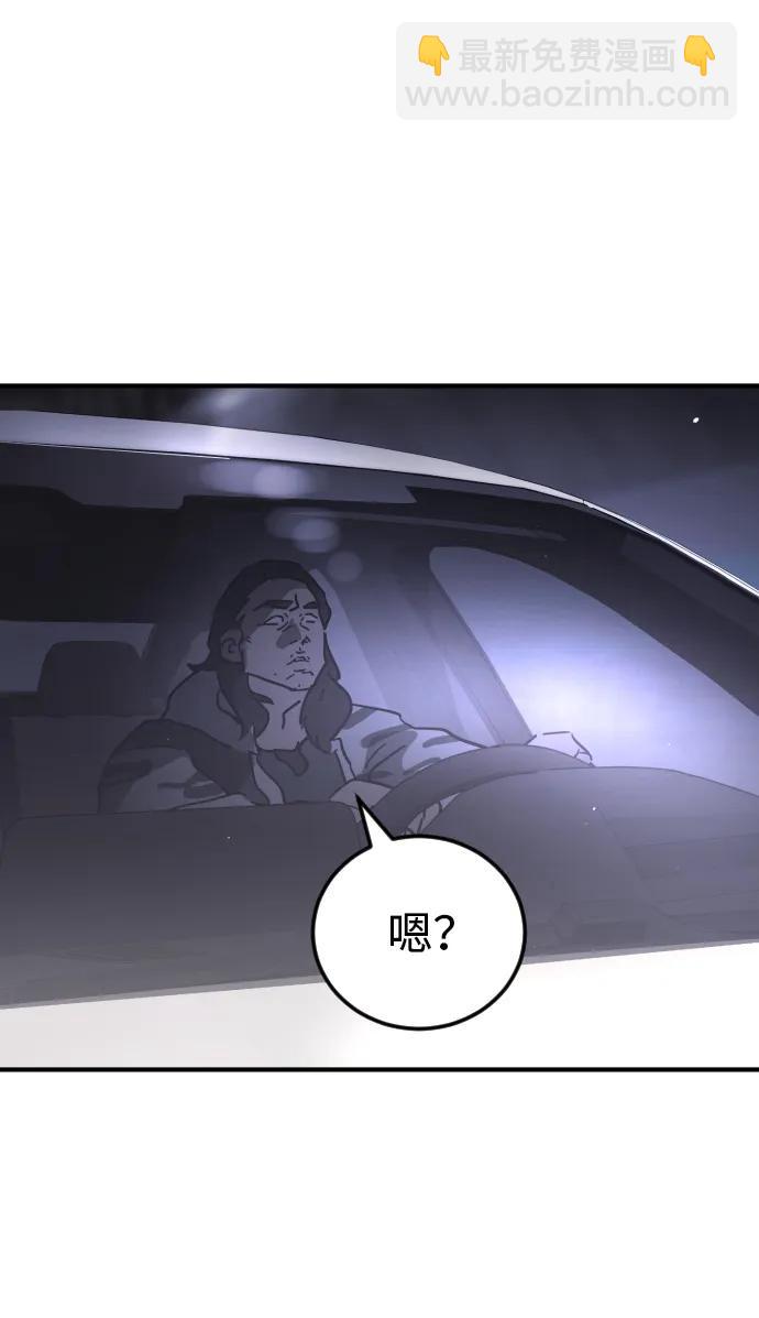 末日危機 - 第111話(2/3) - 2