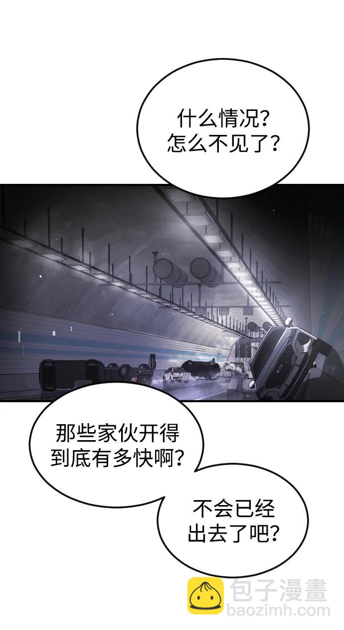 末日危機 - 第111話(2/3) - 3