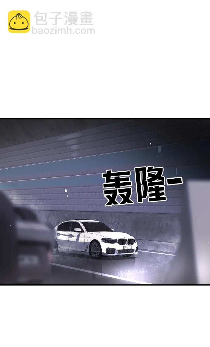 末日危機 - 第111話(2/3) - 4