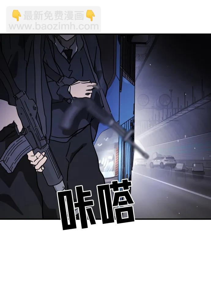 末日危機 - 第111話(2/3) - 5