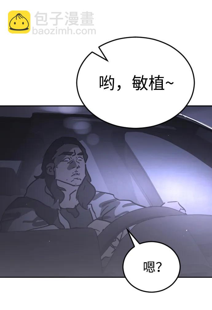 末日危機 - 第111話(2/3) - 6