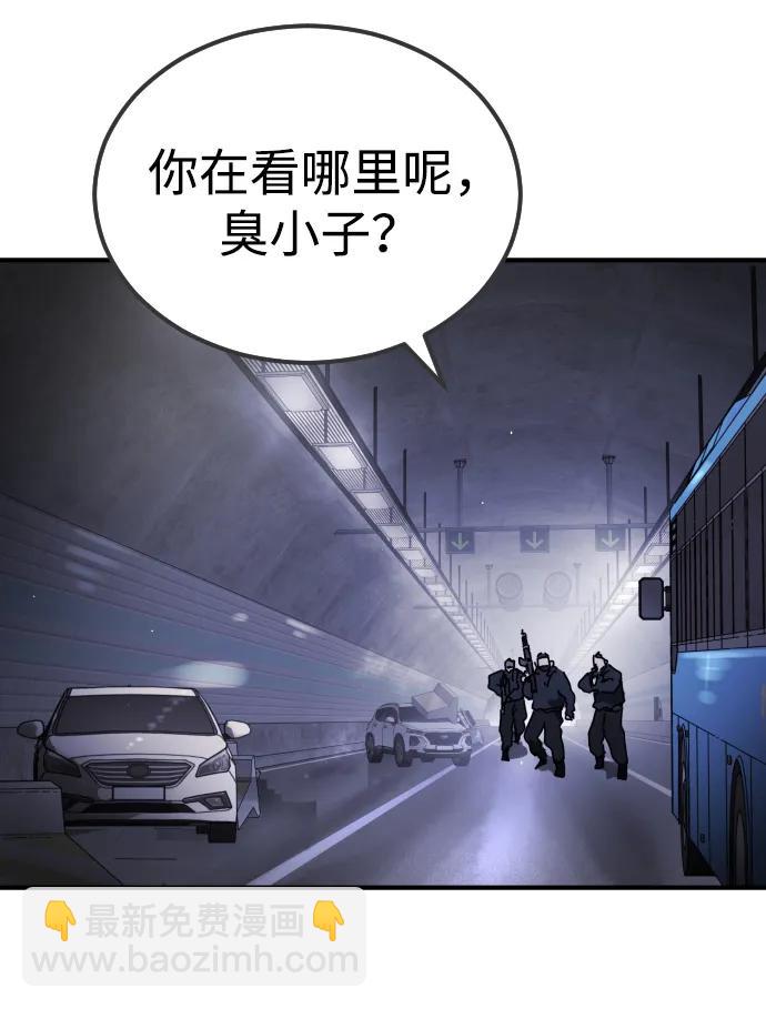 末日危機 - 第111話(2/3) - 7