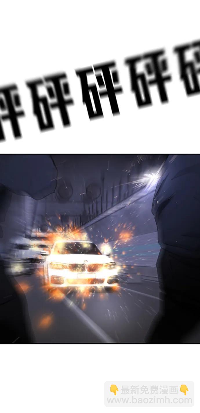 末日危機 - 第111話(2/3) - 1