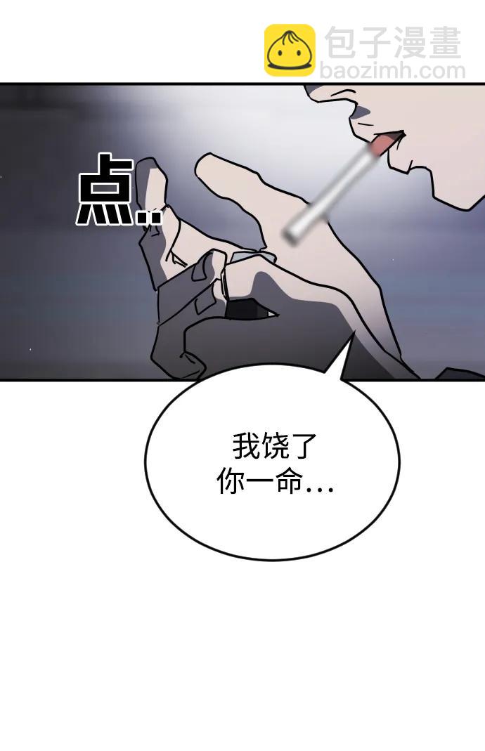 末日危機 - 第111話(2/3) - 4