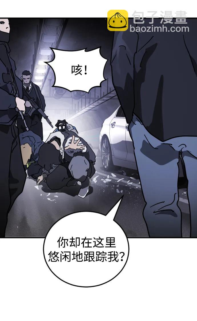 末日危機 - 第111話(2/3) - 5