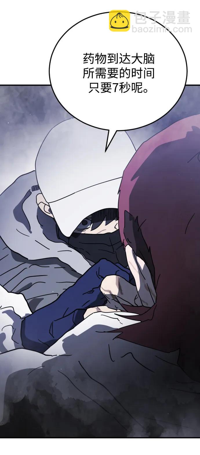 末日危機 - 第113話(1/3) - 2