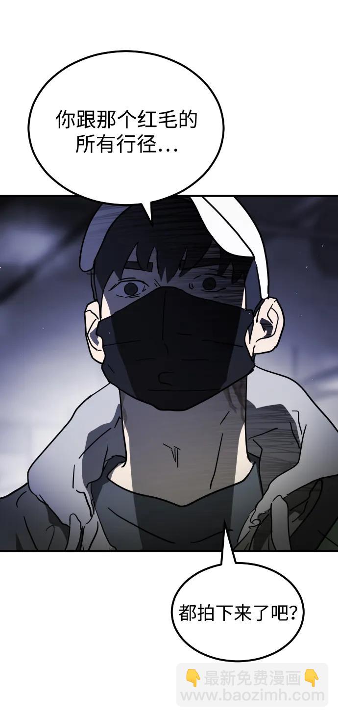 末日危機 - 第113話(3/3) - 1