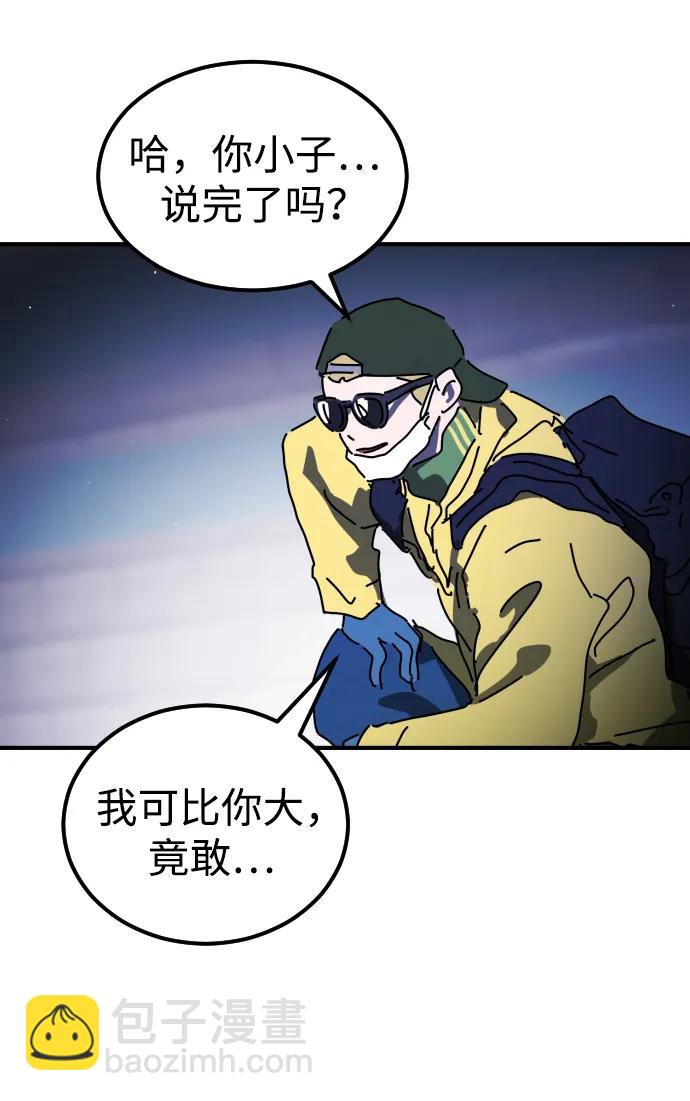 末日危機 - 第113話(3/3) - 2