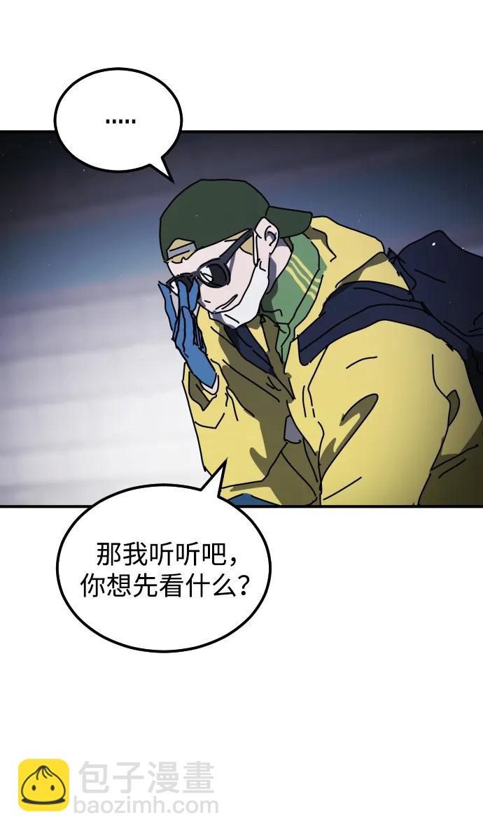 末日危機 - 第113話(3/3) - 2