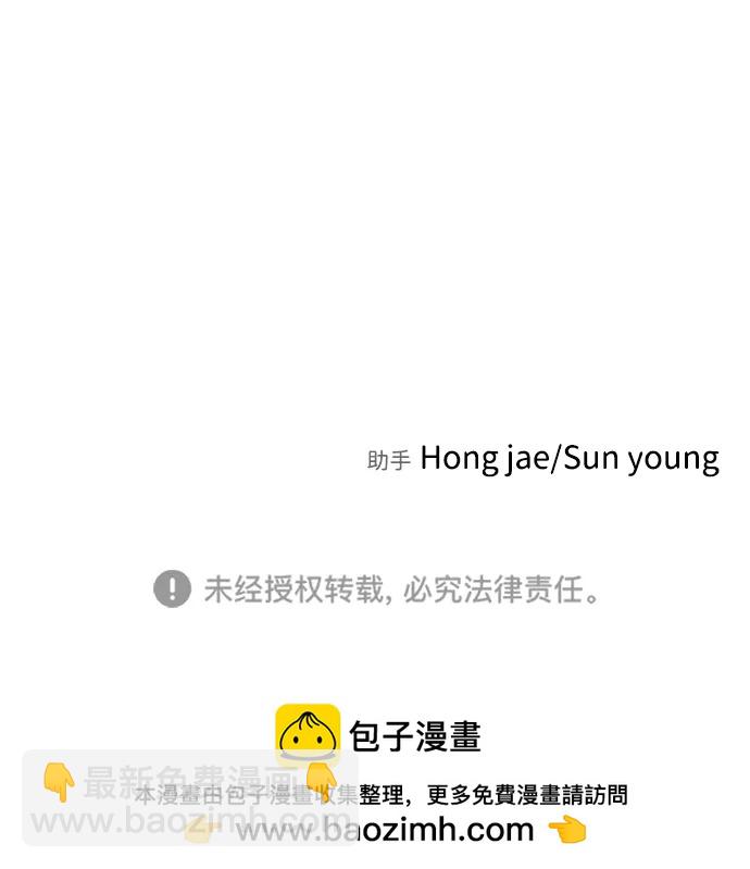 末日危機 - 第113話(3/3) - 1