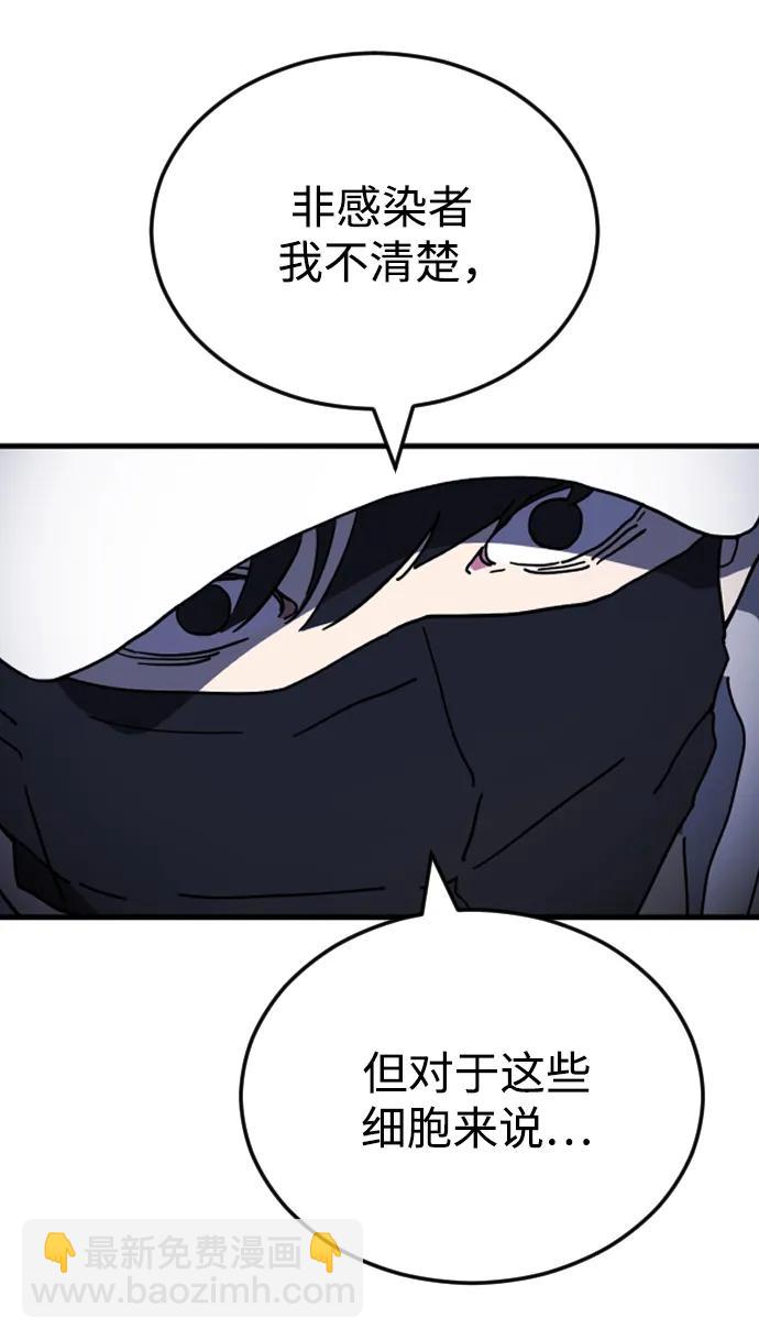 末日危機 - 第113話(1/3) - 3