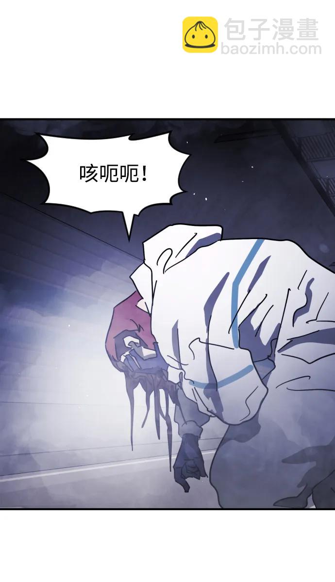 末日危機 - 第113話(1/3) - 8