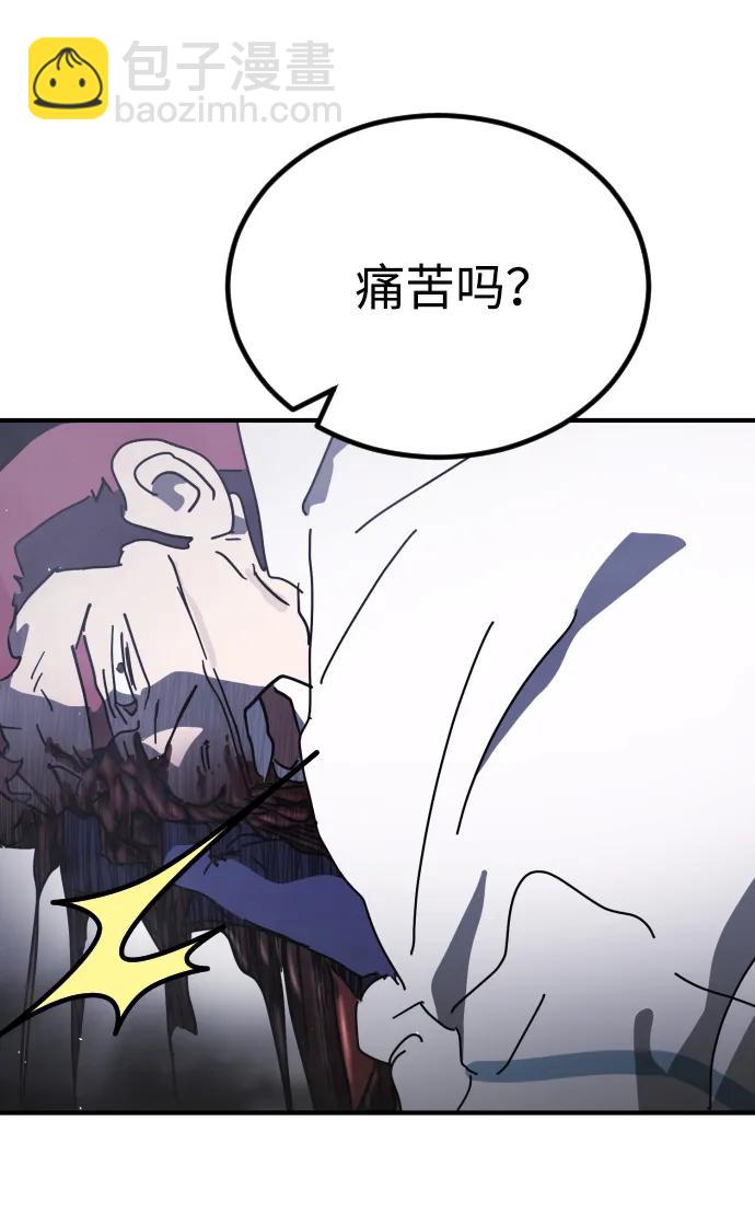 末日危機 - 第113話(1/3) - 1