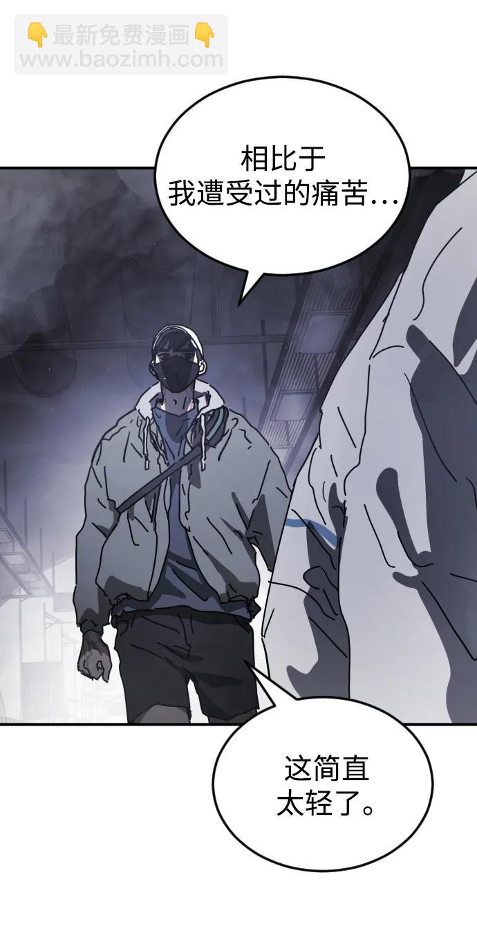 末日危機 - 第113話(1/3) - 2