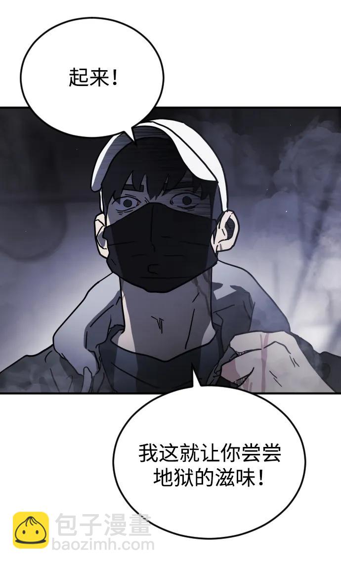 末日危機 - 第113話(1/3) - 3