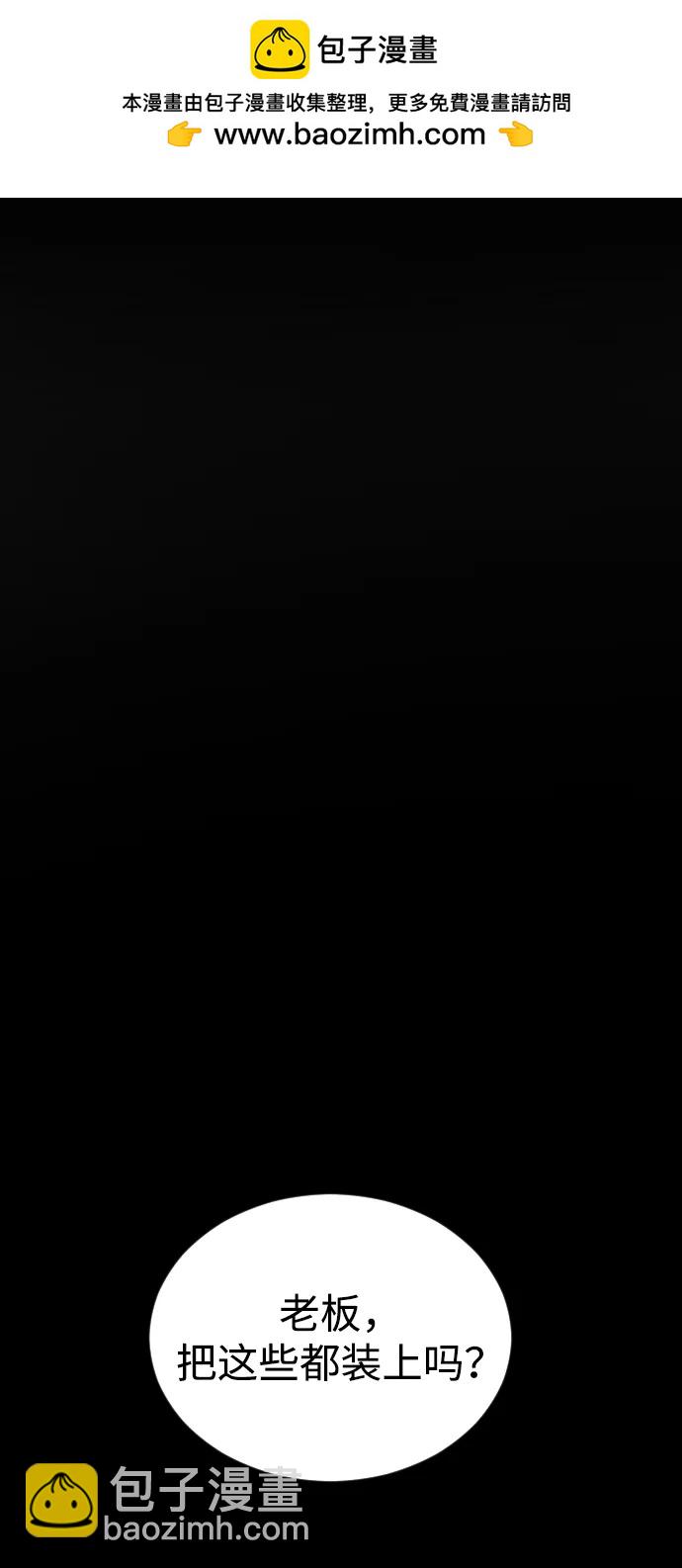 末日危機 - 第113話(1/3) - 2