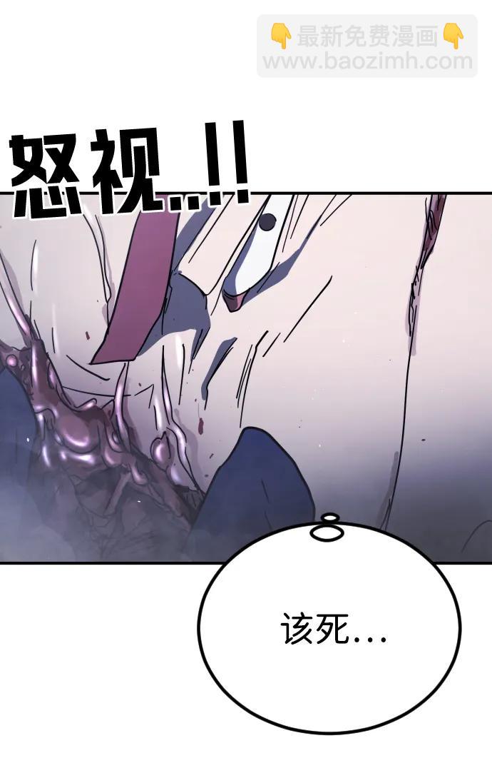 末日危機 - 第113話(1/3) - 4