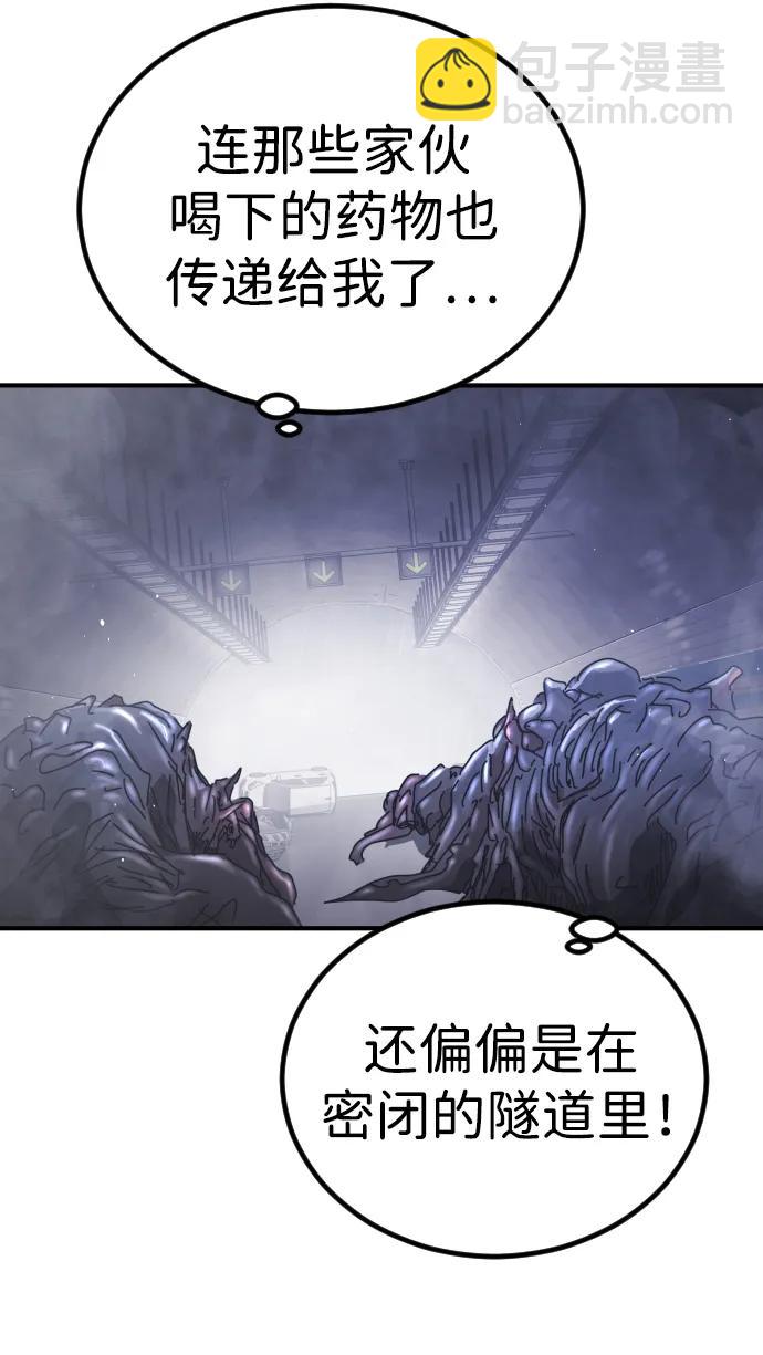 末日危機 - 第113話(1/3) - 5