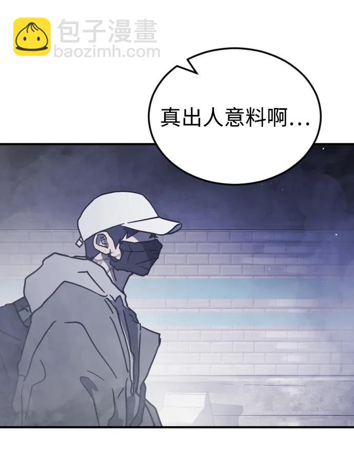 末日危機 - 第113話(1/3) - 6