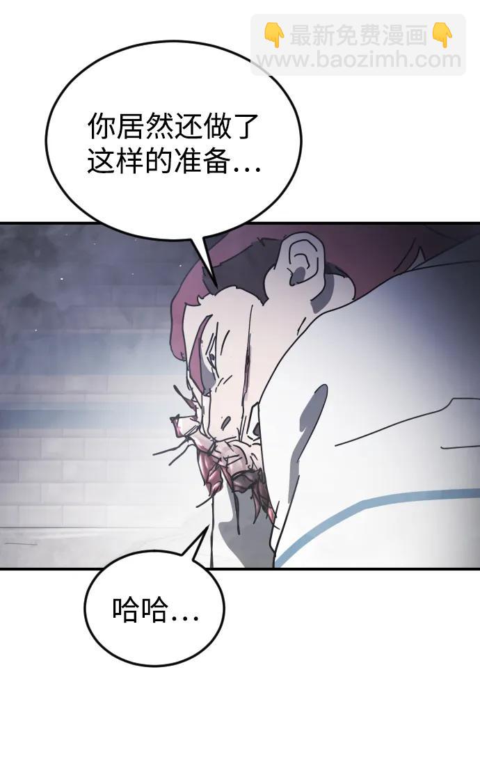 末日危機 - 第113話(1/3) - 7