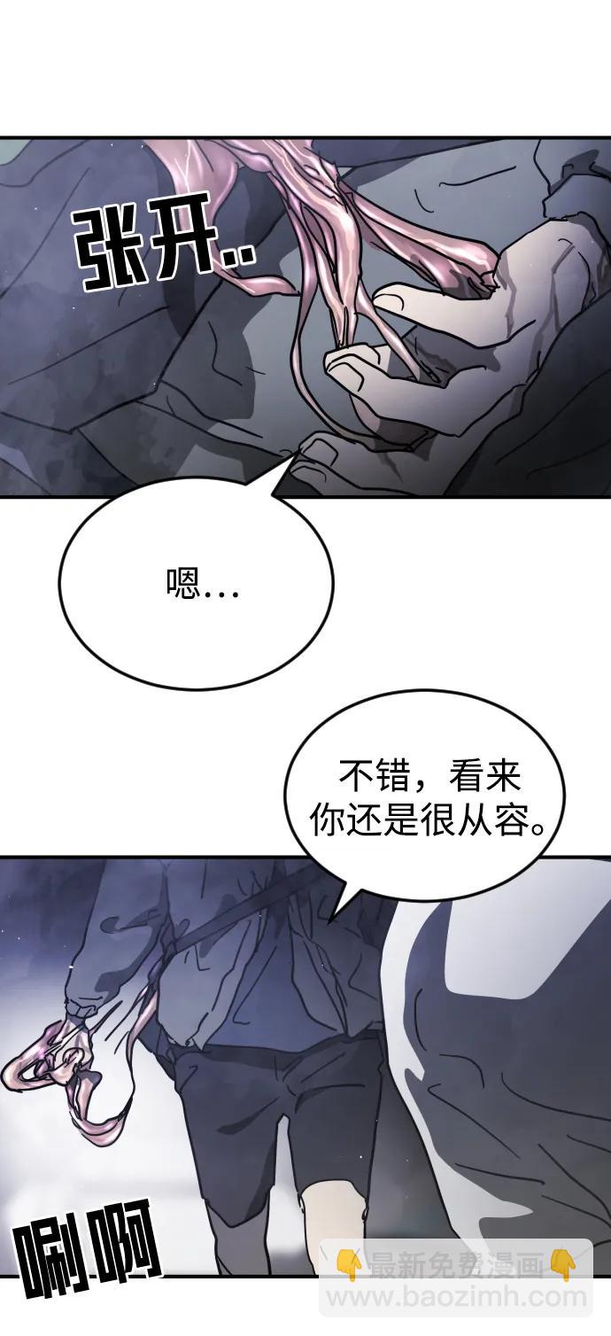 末日危機 - 第113話(1/3) - 8