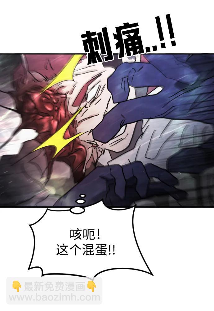 末日危機 - 第113話(1/3) - 3