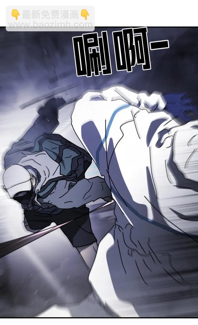 末日危機 - 第113話(1/3) - 4