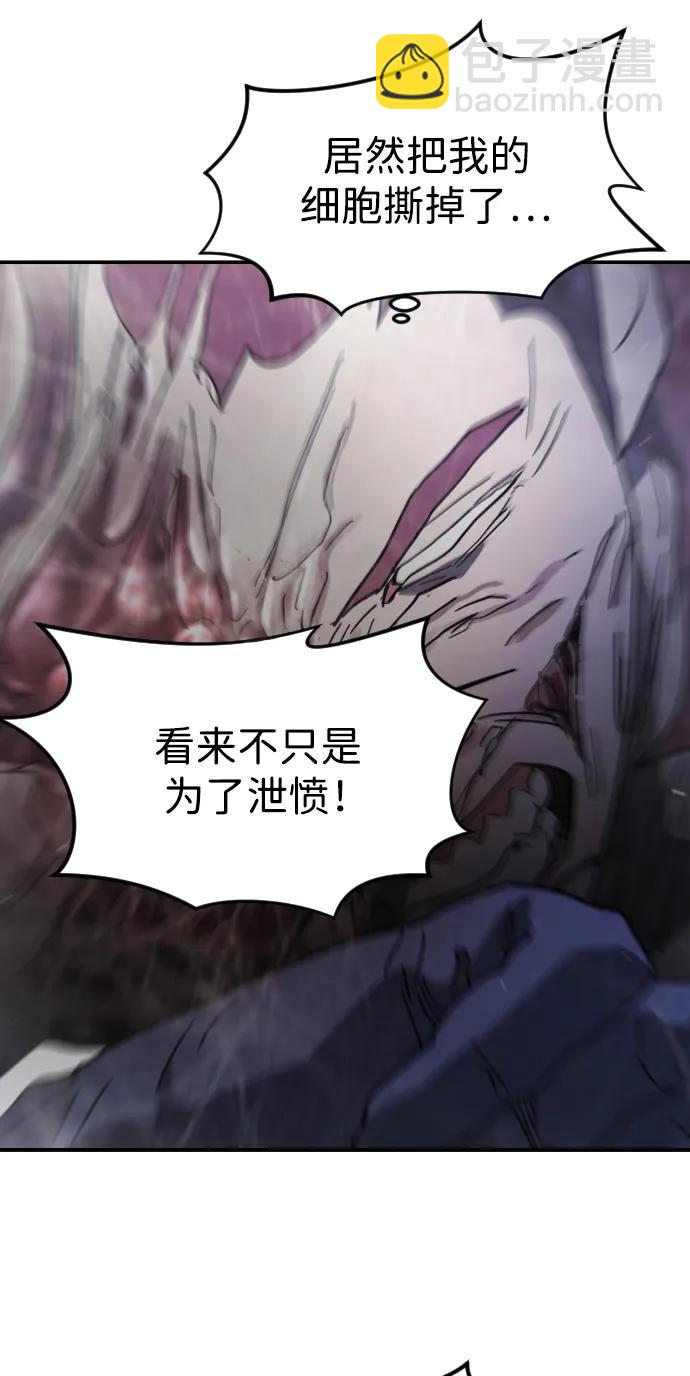 末日危機 - 第113話(1/3) - 5