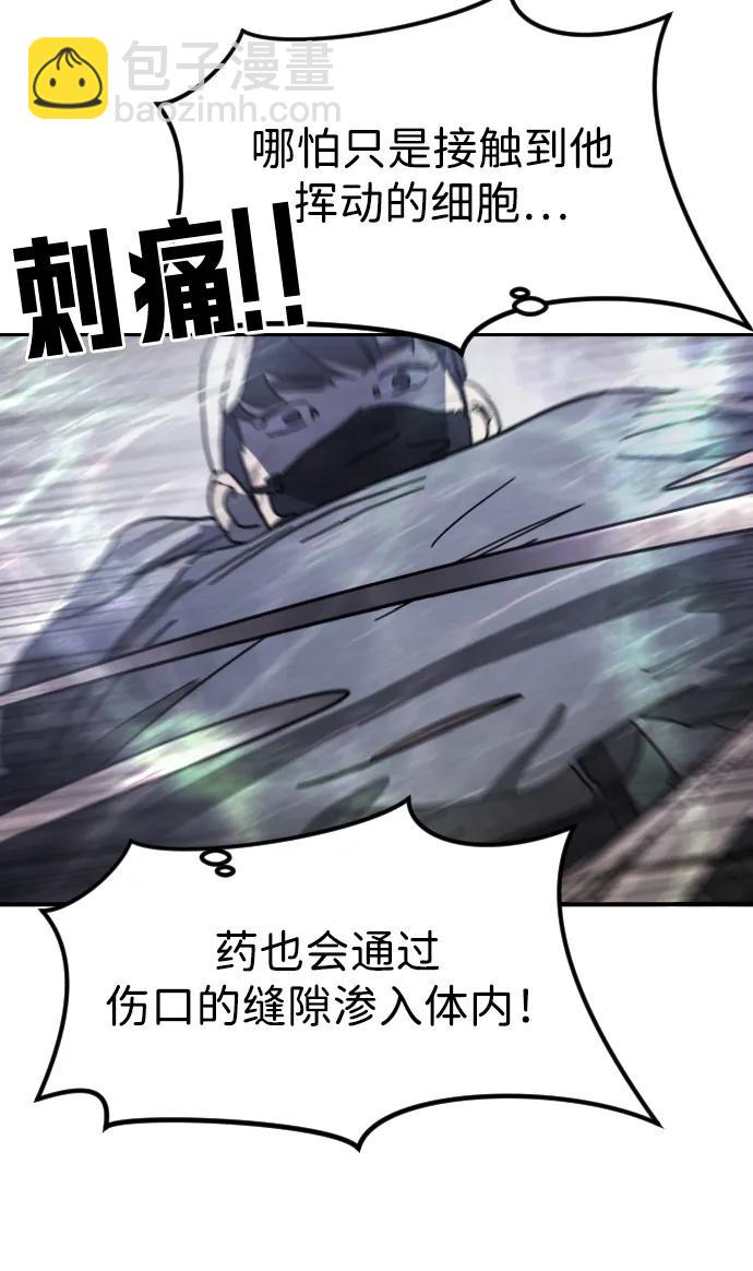 末日危機 - 第113話(1/3) - 6