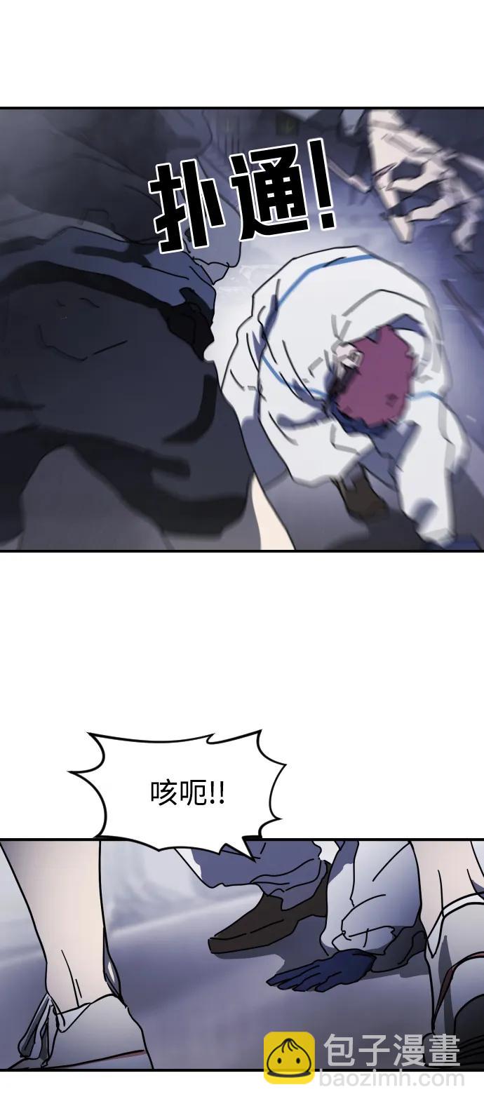 末日危機 - 第113話(1/3) - 7