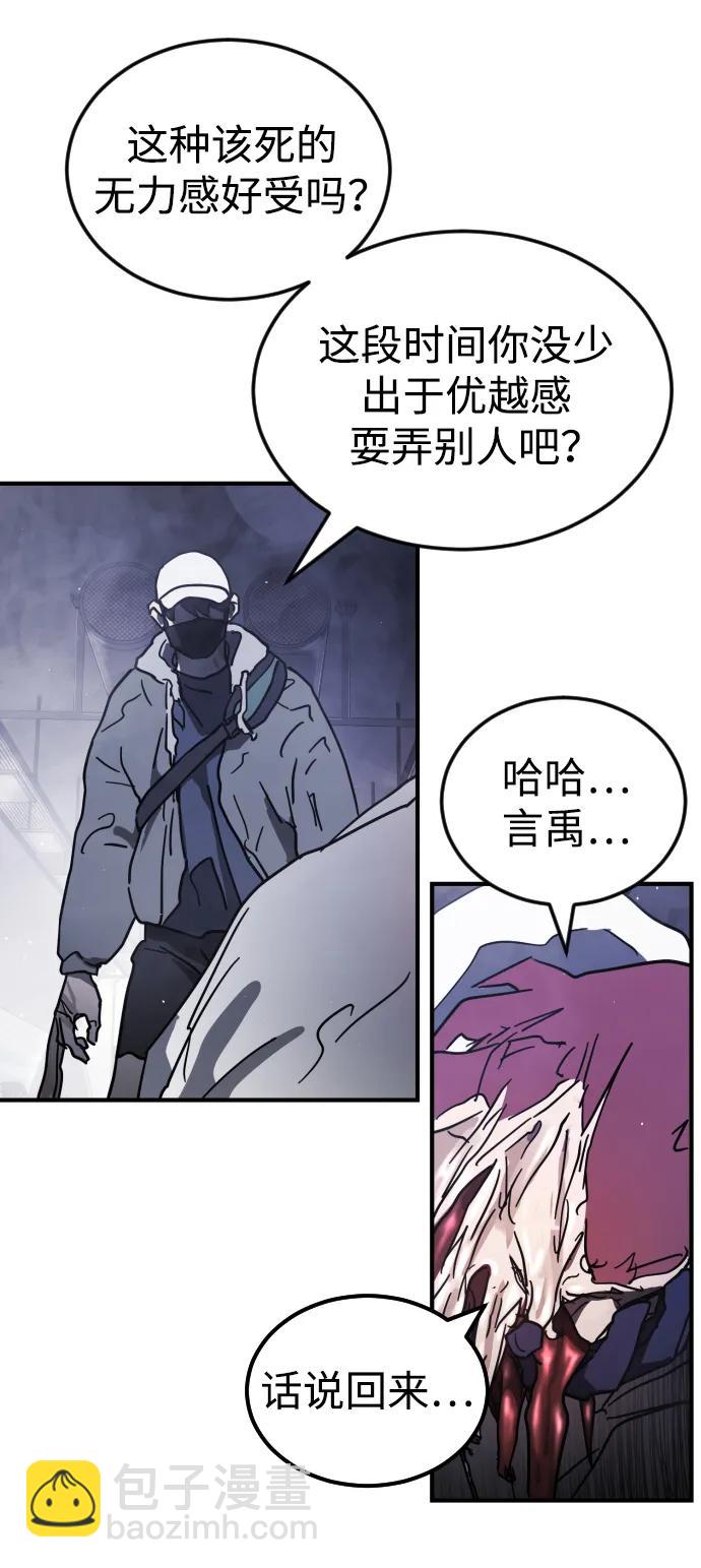 末日危機 - 第113話(1/3) - 8