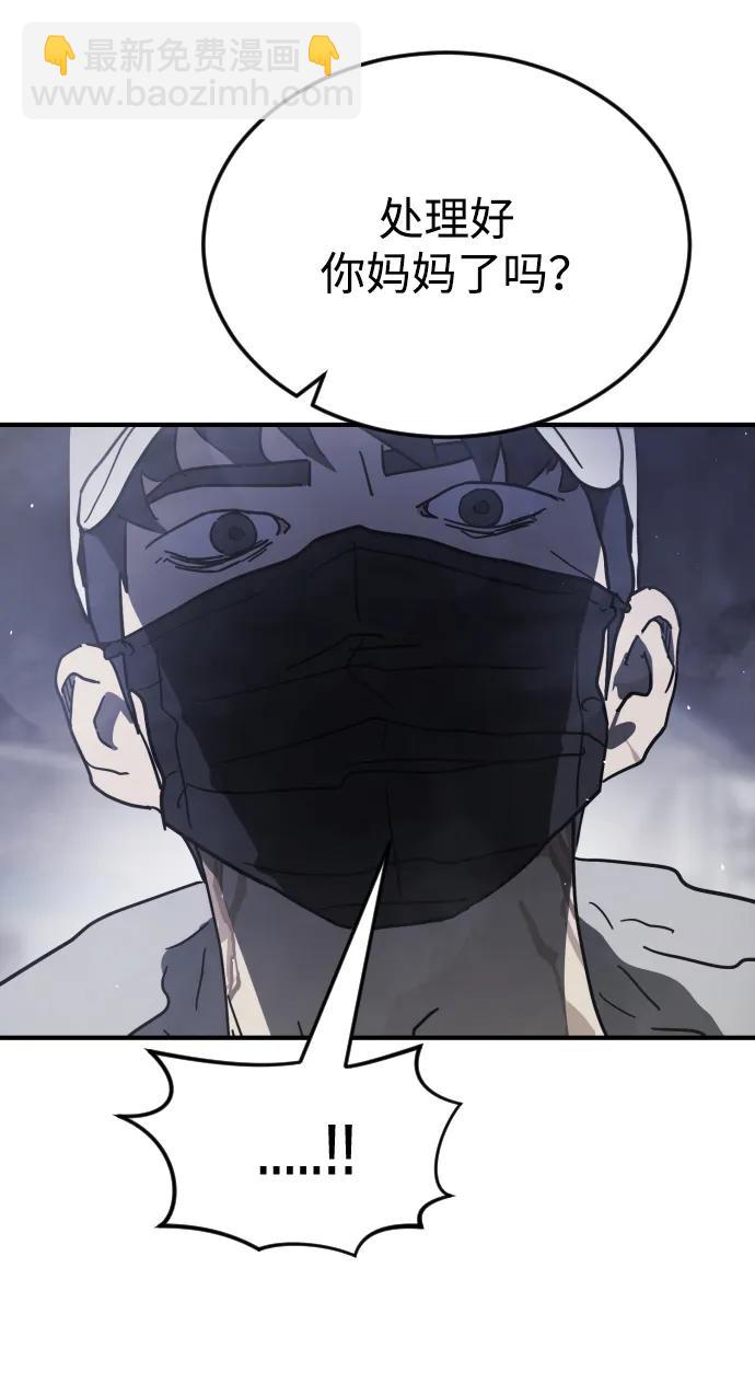 末日危機 - 第113話(1/3) - 1