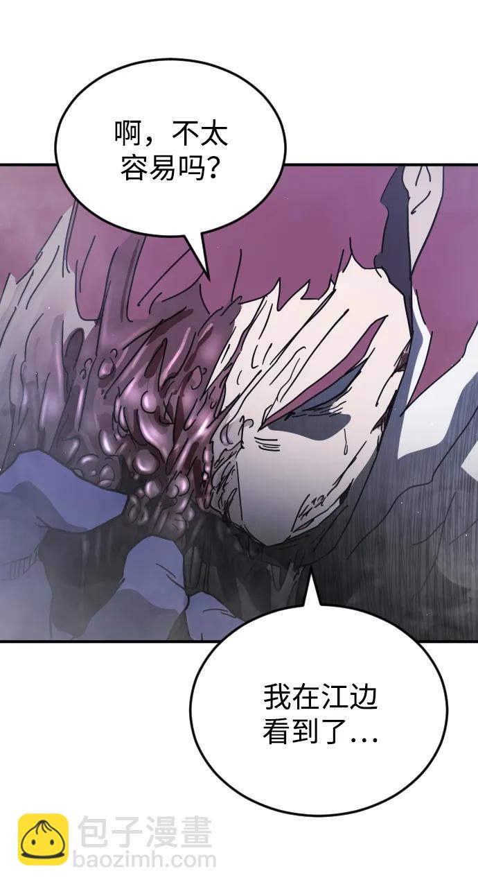 末日危機 - 第113話(1/3) - 2