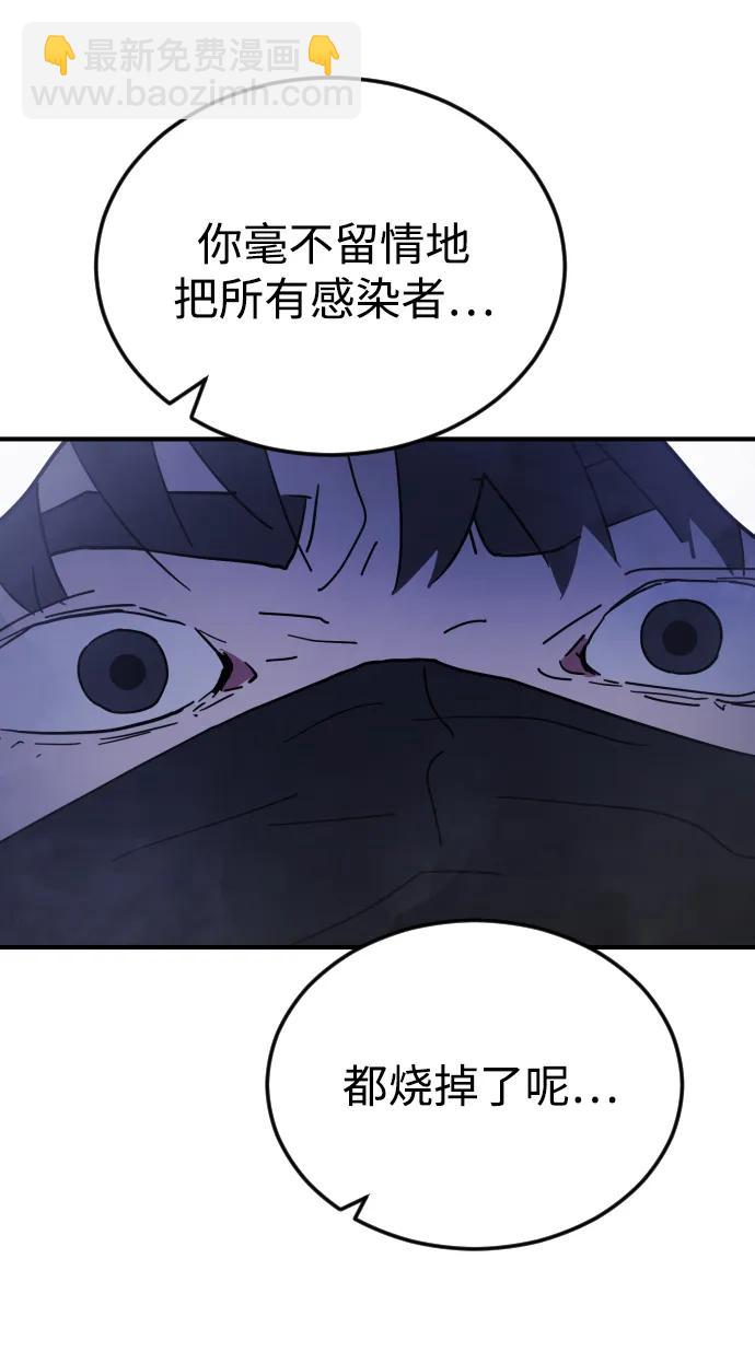 末日危機 - 第113話(1/3) - 3