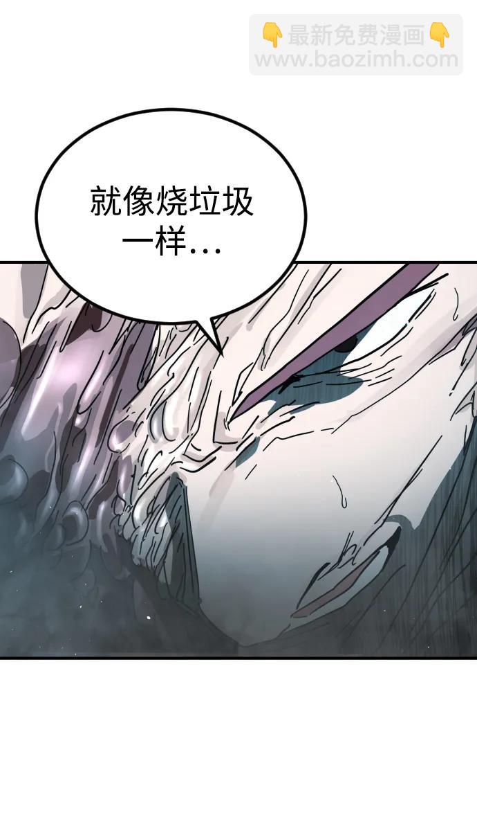 末日危機 - 第113話(1/3) - 4