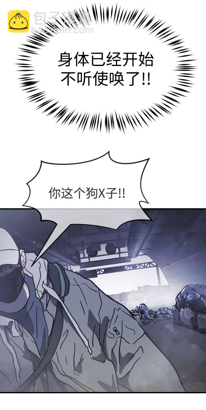 末日危機 - 第113話(1/3) - 5