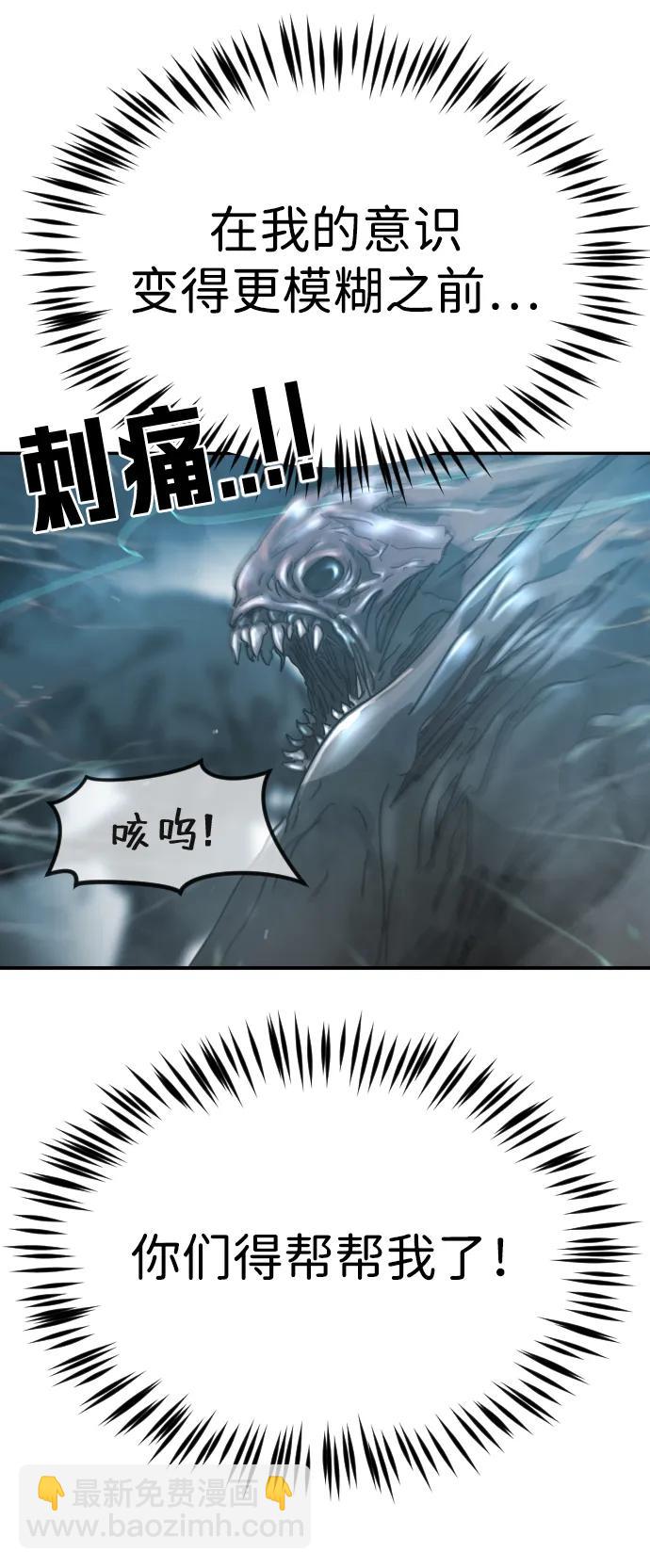 末日危機 - 第113話(1/3) - 7