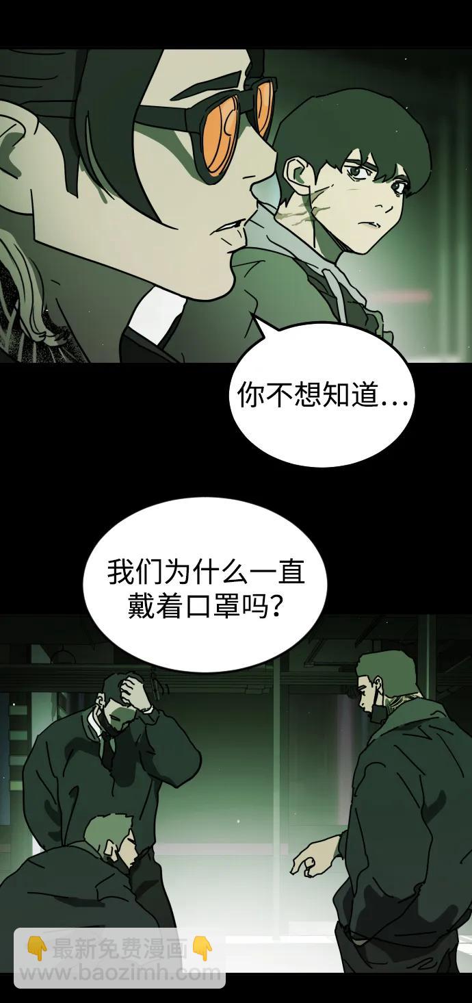 末日危機 - 第113話(1/3) - 4