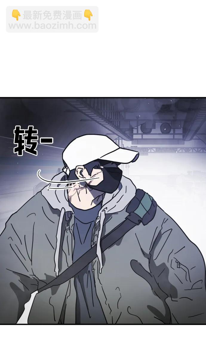 末日危機 - 第113話(1/3) - 8